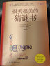 【新華書店】神奇的數(shù)學(xué)+很美很美的猜謎書小學(xué)生邏輯思維訓(xùn)練書籍兒童益智游戲趣味猜謎解謎手冊(cè)數(shù)學(xué)興趣入門書  正版包郵 曬單實(shí)拍圖