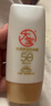 大寶水感多效防曬露50g*2 SPF50+防曬霜男女士軍訓(xùn)戶外護膚品七夕禮物 曬單實拍圖