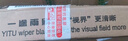 一途上汽大眾帕薩特專用無骨雨刮器全新帕薩特雨刷帕薩特【19-20款】雨刮原廠原車尺寸雨刷器（1對(duì)裝）膠條 曬單實(shí)拍圖