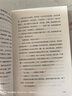 【當當首發(fā) 現貨速發(fā)】泥潭 劉楚昕2025新書(shū) 專(zhuān)享印簽寄語(yǔ)+限量藏書(shū)票 漓江文學(xué)獎獲獎作品 泥潭小說(shuō) 泥潭書(shū)籍 劉楚昕作品 泥潭【印簽寄語(yǔ)+限量藏書(shū)票】 曬單實(shí)拍圖