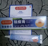 香港大藥房有限公司祛痘膏和痘印坑修復(fù)痘痘和痘印青春痘消炎痤瘡粉刺專用 曬單實拍圖
