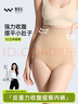 舞青衣舞青衣三角款收腹提臀內(nèi)褲高腰塑形女無痕束腰塑身 膚色1件裝 M 曬單實(shí)拍圖