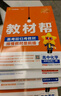 選擇性必修一/必修三】天星教育2026高中教材幫高二上冊教材全套選擇性必修第一冊必修3必修4劃重點(diǎn)課本完全解讀高中同步講解資料 選修1】物理·選擇性必修第一冊·RJ(人教版) 曬單實(shí)拍圖
