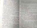 九年級(jí)必讀正版名著全套5冊(cè) 水滸傳艾青詩(shī)選和簡(jiǎn)愛(ài)儒林外史原著正版完整版初中生課外閱讀書(shū)籍上冊(cè)下冊(cè)課外書(shū)初三書(shū)目語(yǔ)文9非人民教育出版社 唐詩(shī)三百首 【全5冊(cè)】九年級(jí)上下冊(cè) (京東圖書(shū)聯(lián)合定制款) 曬單實(shí)拍圖