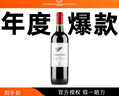 拉菲（LAFITE）理德小飛人赤霞珠干紅葡萄酒 750ml 單瓶裝原瓶進(jìn)口紅酒 曬單實(shí)拍圖