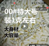 放山官00特大號植物空殼膠囊糯米食用膠囊殼可灌裝任何藥粉膠囊空殼 00特大號純白合體 200粒下單就囎勺子 曬單實拍圖