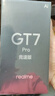 realme【國家補貼】真我GT7 Pro競速版手機 驍龍8至尊 游戲性能大電池 AI電競學(xué)生機智能 12+512海王星 曬單實(shí)拍圖