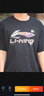 李寧短袖T恤文化衫男子夏季LOGO字母印花圓領(lǐng)運(yùn)動(dòng)服AHSU745 曬單實(shí)拍圖