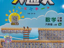開學季53小學口算大通關 數(shù)學 六年級上冊 SJ 蘇教版 2025秋季 含參考答案開學必備 曬單實拍圖