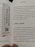 【認準官方正版】讀書(shū)改變命運鄭毓煌 鄭毓煌 讀書(shū)改變命運 普通人如何逆襲人生 讀書(shū)改變命運單本 曬單實(shí)拍圖