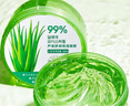 Tondi 蘆薈膠曬后修復皮膚補水保濕凝膠蘆薈膏面霜護膚品*2罐裝 曬單實拍圖