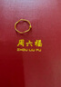 周六福（ZLF）七夕禮物  黃金戒指女款無極金小金珠浪花指環(huán) 計價 15號-0.85g 曬單實拍圖