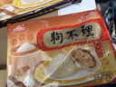 狗不理包子 純手工豬肉生蔥840g（24個(gè)）主食面點(diǎn)小籠包湯包老面 曬單實(shí)拍圖