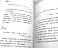 齊民要術(shù)(上下)(精)/中華經(jīng)典名著(zhù)全本全注全譯叢書(shū) 曬單實(shí)拍圖