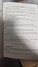 成人本科學(xué)士學(xué)位英語(yǔ)統考(英語(yǔ)三級)考試大綱與指南 北京大學(xué)旗艦店正版 曬單實(shí)拍圖