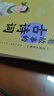 自選2026版圖解速記高中文言文古詩(shī)文數學(xué)英語(yǔ)物理化學(xué)生物地理歷史政治基礎知識公式定理定律英語(yǔ)3500詞亂序高一二三高考作文素材模板口袋書(shū)小冊子教輔資料pass綠卡圖書(shū) 歷史·人教版 曬單實(shí)拍圖