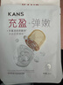 韓束（KanS）護膚品面膜補水保濕玻尿酸面膜男女送女友媽媽七夕情人節(jié)禮物 【保濕緊致】水光柔嫩面膜10片 曬單實拍圖