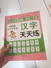 幼小銜接一日一練全套幼升小入學(xué)早準(zhǔn)備幼兒園學(xué)前練習(xí)冊數(shù)學(xué)語文拼音漢字全套教材（全4冊）暑假作業(yè) 一升二暑假銜接 小升初暑假銜接 曬單實拍圖