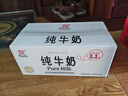 輝山自有牧場(chǎng)純牛奶營(yíng)養早餐奶 學(xué)生送禮團購佳品 【暢飲裝】250ml*24盒 曬單實(shí)拍圖