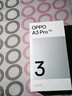 OPPO A3 Pro 8GB+256GB 遠山藍 耐用戰(zhàn)神 滿級防水 超抗摔護眼屏 5G 老人智能 AI手機 曬單實拍圖