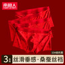 南極人內褲男純棉舒適10A抗菌七夕情人節(jié)禮物精品高端褲頭夏季平角內褲 曬單實拍圖