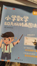 艾麥思 小學(xué)數(shù)學(xué)60天玩轉(zhuǎn)畫圖法（小學(xué)通用） 小學(xué)數(shù)學(xué)思維訓(xùn)練數(shù)學(xué)能力提升數(shù)學(xué)解題技巧講解 曬單實(shí)拍圖