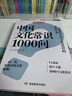 漫畫(huà)必背百科常識1000問(wèn)2025小學(xué)初中語(yǔ)文基礎知識文科理科必備文學(xué)文化常識寫(xiě)作素材真題考點(diǎn)一本通 曬單實(shí)拍圖