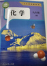 新華書店官方正版2025春季初中化學(xué)教材全套課本人教版教科書9九年級上下冊全一冊化學(xué)課本書教科書新華書店初二三課本人教版 初中通用/初中化學(xué)全套2本【人教版】 曬單實(shí)拍圖