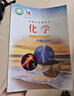 適用魯科版高中化學(xué)必修 冊課本教材教科書(shū)高中化學(xué)必修一1山東科學(xué)技術(shù)出版社高一上冊化學(xué)書(shū)魯教版高一化學(xué)必修一1 曬單實(shí)拍圖