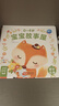點(diǎn)讀版 0-4歲寶寶故事屋套裝全8冊 幼兒?jiǎn)⒚缮盍晳T情緒管理早教啟蒙全書(shū) 支持老版小猴皮皮小雞球球豚小蒙點(diǎn)讀筆需另外購 曬單實(shí)拍圖