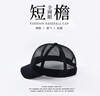 拂曉閣（fuxiaoge）夏季美式短檐帽男時(shí)尚日系棒球帽透氣網(wǎng)帽薄款速干短沿鴨舌帽潮牌 黑色4.5LM帽檐全鏤空頂 均碼 可調節(55-60厘米) 曬單實(shí)拍圖