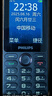飛利浦（PHILIPS）P319 全網(wǎng)通4G老年人手機大喇叭大電池超長(cháng)待機大音量大屏直板按鍵老人專(zhuān)用學(xué)生備用功能機 星空黑 曬單實(shí)拍圖