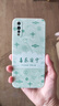 靜微vivoY7S手機殼vivo Y7s新款V1913A保護套vivoy液態(tài)硅膠軟殼全包防摔外殼中國風(fēng)個(gè)性創(chuàng  )意潮牌男女 【喜樂(lè )安寧】 vivoY7s 曬單實(shí)拍圖