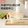albo敞口杯寶寶水杯2歲以上直飲喝奶PPSU斜口學(xué)飲杯家用兒童牛奶杯 曬單實(shí)拍圖