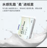 unifree柔紙巾乳霜紙嬰兒紙巾抽紙三層寶寶云柔巾柔潤(rùn)保濕面巾紙 絲柔紙巾 3層 60抽*5包 曬單實(shí)拍圖