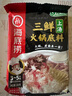 海底撈 火鍋底料 上湯三鮮火鍋底料200g 3~5人份 家庭聚會(huì)一料多用 曬單實(shí)拍圖