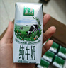 伊利【18天新鮮直達(dá)】金典純牛奶250ml*16盒 3.6g乳蛋白 送禮盒裝  曬單實拍圖