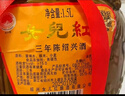 女兒紅 青瓷六年 半甜型 紹興黃酒 1.5L 單壇裝 冬釀封酒升學宴禮盒 曬單實拍圖