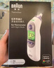 博朗（BRAUN）體溫計(jì)IRT3030耳溫槍電子耳溫計(jì)嬰幼兒體溫槍老人溫度計(jì)寶寶測(cè)溫 曬單實(shí)拍圖