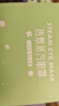 超亞健康聯(lián)名眼罩蒸汽熱敷混合香型睡眠遮光緩解眼疲勞眼部護(hù)理50片 曬單實(shí)拍圖