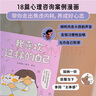 我喜歡這樣的自己（京東專(zhuān)享卡通印簽版！從今天起，坦坦蕩蕩愛(ài)自己?。?曬單實(shí)拍圖