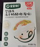 寶寶饞了嬰幼兒凍干奶酪兒童零食進口奶源休閑食品奶酪塊享寶寶嬰兒食譜 嬰幼兒凍干奶酪塊（原味） 曬單實拍圖