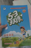 開(kāi)學(xué)季53天天練小學(xué)語(yǔ)文一年級上冊RJ人教版2025秋含答案筆記測評卷五三天天練5 3天天練5.3學(xué)霸培優(yōu)5+3開(kāi)學(xué)必備 曬單實(shí)拍圖