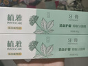 無(wú)限極 植雅牙膏清新口氣去口臭去漬護齦植萃牙膏官方正品2支裝 曬單實(shí)拍圖