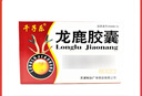 [千子樂(lè )] 龍鹿膠囊 0.2g*30粒/盒 4盒裝 曬單實(shí)拍圖
