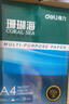 得力（deli）珊瑚海A4打印紙80g500張 單包復印紙 雙面加厚草稿紙 打印書(shū)寫(xiě)繪畫(huà) 7377【銷(xiāo)冠系列】 曬單實(shí)拍圖