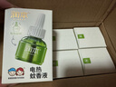 潤本（RUNBEN）蚊香液電蚊香液180晚45ml×6瓶補充裝防蚊驅(qū)蚊水 曬單實拍圖