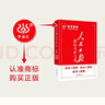 [官方正版] 2025初中版人民日?qǐng)?bào)教你寫好文章：熱點(diǎn)與素材 初中生作文素材優(yōu)美句子積累例文范文美文賞析中考高分滿分作文寫作方法指導(dǎo) 人民日?qǐng)?bào) 曬單實(shí)拍圖