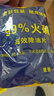 梵臣工業(yè)堿去油污純堿片廚房去油燒減堿廚房專(zhuān)用活堿下水道強(qiáng)力去重油 曬單實(shí)拍圖