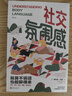 社交氛圍感  《FBI教你讀心術(shù)》作者誠摯推薦 曬單實(shí)拍圖